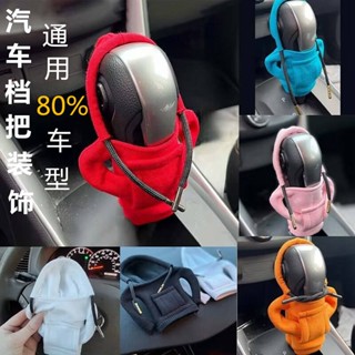 Car Handlebar Cover Gear Manual Gear Protective Sleeve Handle Cover Automatic Change Rod Gear Cover Small Sweater Decoration MiCw