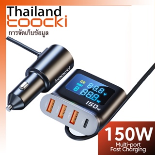 Toocki ที่ชาร์จในรถยนต์ 150W จอแสดงผลดิจิตอล แบบหลายพอร์ต ชาร์จเร็ว ที่ชาร์จในรถ USB Type C พร้อมสายต่อ