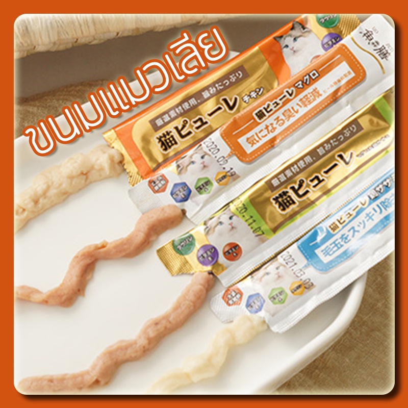 😻Cat Treats ขนมแมวเลีย ทิงเกอร์เบล ครีมแมวเลีย ขนมแมว อาหารแมว ขนมแมวเลีย​ 15 กรัม อาหารแมว