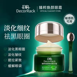 Tiktok same style# DecorRack beauty Beauty Eye Essence Cream lift tenderness fade dark circles remove fine lines staying up at night eye cream 9.1g