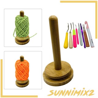 [Sunnimix2] ที่วางไหมพรม พร้อมตะขอโครเชต์ ฐานไม้ สําหรับผู้ใหญ่