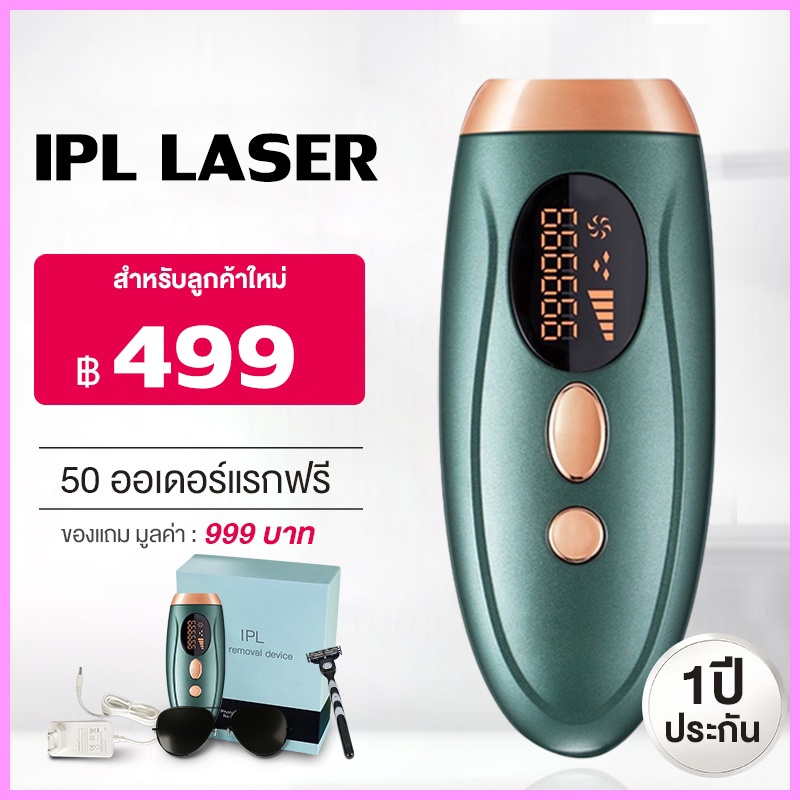 24ชั่วโมงในการส่ง BENBO IPL เครื่องเลเซอร์กำจัดขน เครื่องกำจัดขน&หน้าใส 990000ช็อต IPL