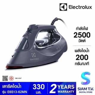 ELECTROLUX   เตารีดไอน้ำ 2500W สีน้ำเงิน รุ่น E6S13-62MN โดย สยามทีวี by Siam T.V.