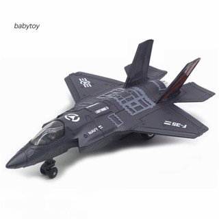 Baby โมเดลเครื่องบินรบ แบบดึงถอยหลัง F-35 มีไฟ LED ขนาดใหญ่ ของเล่นสําหรับเด็ก