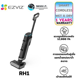 COINSคืน15%⚡FB9JMZV6⚡ (982) EZVIZ RH1 3 IN 1 SMART CORDLESS WET&amp;DRY VACUUM CLEANER รับประกัน 1ปี