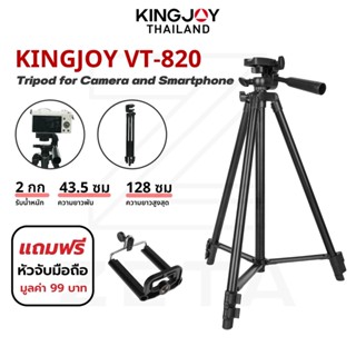 Kingjoy VT-820 Tripod for Camera &amp; Smartphone ขาตั้ง ขาตั้งกล้อง สำหรับถ่ายภาพ ถ่าย Video คุณภาพสูง ขนาดพกพาสะดวก