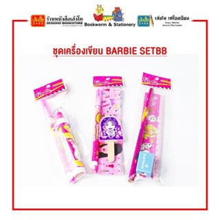 ชุดเครื่องเขียน Barbie คละแบบ