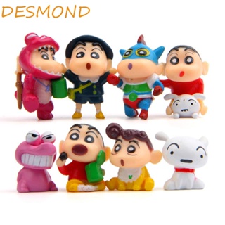 Desmond ตุ๊กตาฟิกเกอร์ ชินจัง สําหรับตกแต่งสวน 8 ชิ้น