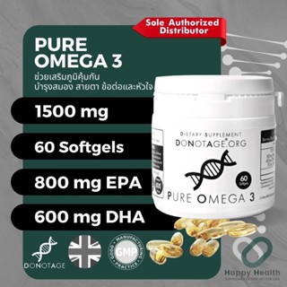 Omega 3 (60 แคปซูล) Do Not Age 1500 mg. (EPA 800 mg. DHA 600 mg. Other Omega3 100 mg.) น้ำมันปลา โอเมก้า 3 ช่วยบำรุงสมอง