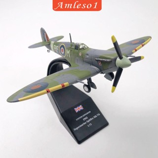 [Amleso1] เครื่องบินรบอังกฤษ UK สเกล 1/72 II สีเขียว