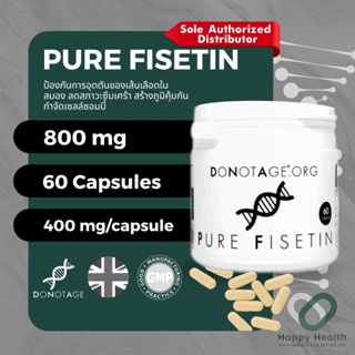 Fisetin (60 แคปซูล) Do Not Age 800 mg. ไฟเซติน ช่วยกำจัดเซลล์ชราภาพ (เซลล์ซอมบี้) ต่อสู้กับมะเร็ง เพิ่มภูมิคุ้มกัน