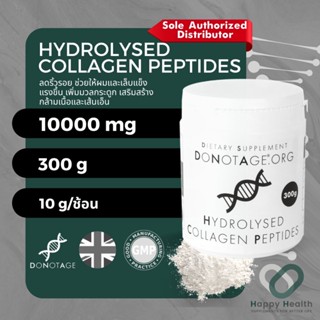 Hydrolysed Collagen Peptides Do Not Age คอลลาเจน 300 g. (300,000 mg.) ต่อกระป๋อง