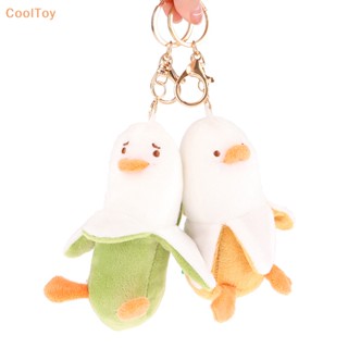 Cooltoy พวงกุญแจ จี้ตุ๊กตากล้วย เป็ดน่ารัก 14 ซม.