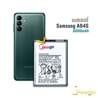 Meago แบตเตอรี่ Samsung A04S / EB-BA217ABY แบตซัมซุง แบตมือถือ แบตโทรศัพท์ รับประกัน 1ปี