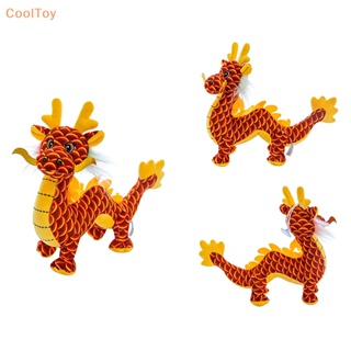 Cooltoy ตุ๊กตามังกรนําโชค ราศีจีน แบบนิ่ม ขนาด 15 ซม. สําหรับเด็ก และผู้ใหญ่ ขายดี