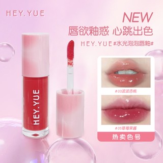 Spot# HEY.YUE shuiguang bubble lip glaze light moisturizing Dudu lip natural non-stick cup non-sticky girl lipstick 8jj