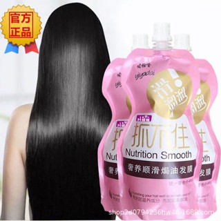 Spot# Cant Catch soft moisturizing lock water to improve mania repair steam free hair mask womens minute nutrition smooth repair hair 8jj