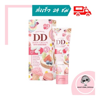 ครีมเจนนี่ กันแดดเจนนี่ DD BODY CREAM เจนนี่ดีดีครีมบอดี้เซรั่ม ครีมกันแดด DD เจนนี่ ไม่วอก กันน้ำ ไม่ติดเบ