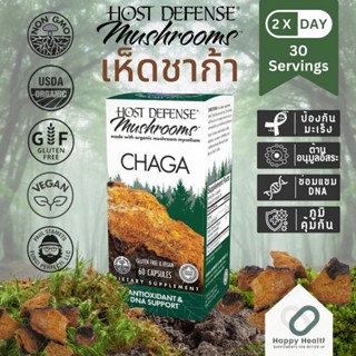 Host Defense Chaga Mushroom สารสกัดเห็ดชาก้า 1,000 Mg. ภูมิคุ้มกัน Antioxidant and DNA support ป้องกันมะเร็ง ลดน้ำตาล