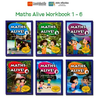 หนังสือเรียน แบบฝึกหัด Maths Alive Workbook 1 - 6