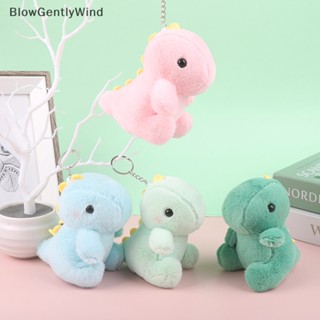 Blowgentlywind ตุ๊กตาไดโนเสาร์น่ารัก ตุ๊กตาการ์ตูนสัตว์ จี้ นุ่ม ตุ๊กตา พวงกุญแจ กระเป๋าเป้สะพายหลัง รถ กระเป๋า พวงกุญแจ ตกแต่ง เด็ก ของขวัญ BGW