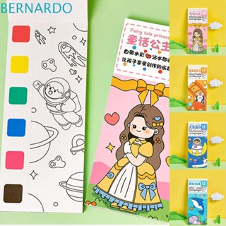 Bernardo Gouache สมุดวาดภาพระบายสีน้ํา กระดาษ พร้อมแปรง สําหรับเด็ก