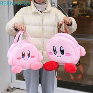 Bernardo Kirby Plush กระเป๋าเป้สะพายหลัง เด็กผู้หญิง กระเป๋าสะพายข้าง กระเป๋าใส่เหรียญ กระเป๋าใส่เหรียญ ดาว Kirby