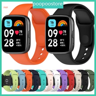 Poop สายนาฬิกาข้อมือยางซิลิโคน กันน้ํา สําหรับ Redmi Watch3 Lite Active Smartwatch