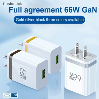 Flashquick 66W ที่ชาร์จติดผนัง Cube ที่ชาร์จผนัง USB โทรศัพท์มือถือ ปลั๊กชาร์จ ปลั๊กเดินทาง อะแดปเตอร์ ที่ชาร์จติดผนัง US ดี