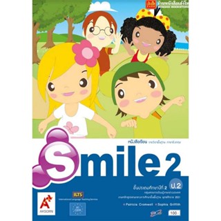 หนังสือเรียน Smile Students book ป.2 ลส51 (อจท.)