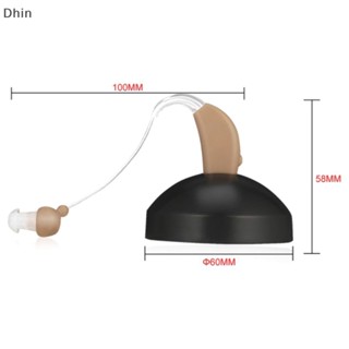 [Dhin] เครื่องช่วยฟังพลาสติก ขนาดเล็ก แบบชาร์จไฟได้ เสียงรบกวนต่ํา JZ-1088F สําหรับผู้สูงอายุ COD