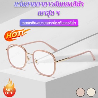 [กรอบสีเบจ] แว่นตาอ่านหนังสือ Bifocal