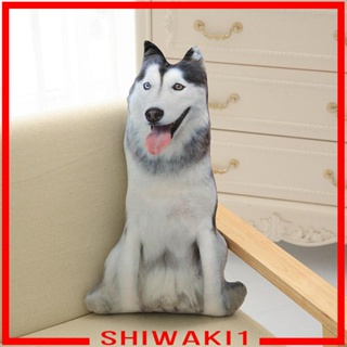 [Shiwaki1] หมอนตุ๊กตาสุนัขน่ารัก 3D ขนาด 20 ซม. สําหรับตกแต่งบ้าน ห้องนอน สํานักงาน โซฟา