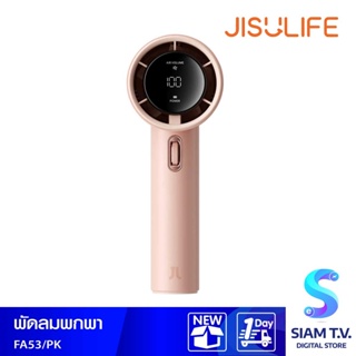 Jisulife FA53 Handheld Fan (ABS) Pink  พัดลมพกพา ให้แรงลมในระดับสูง สามารถปรับความแรงลมได โดย สยามทีวี by Siam T.V.