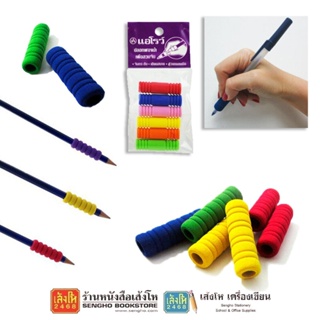 ปลอกสวมปากกา คละสี คละแบบ