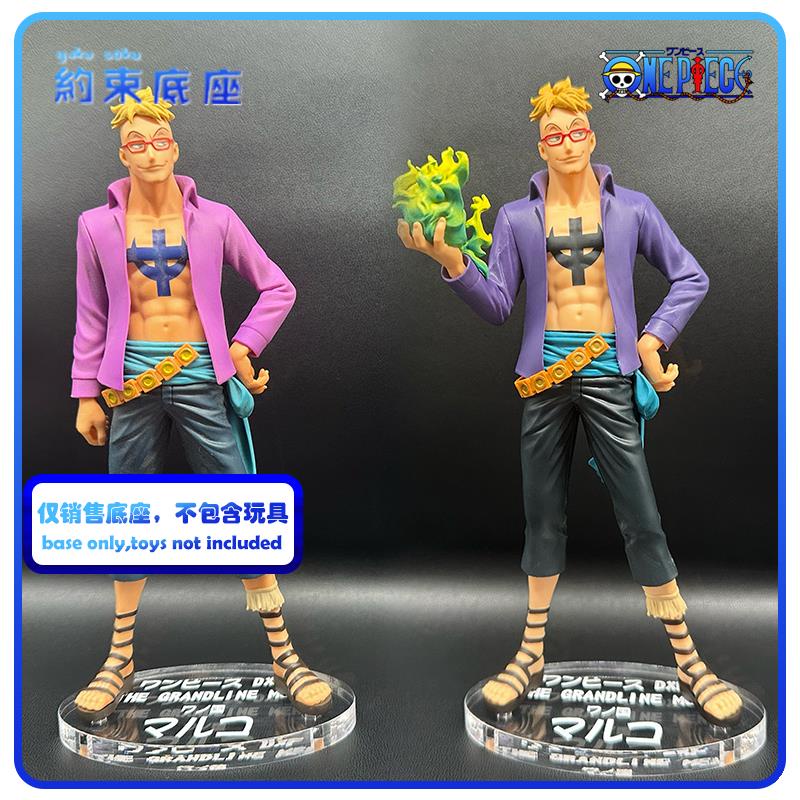 แพลตฟอร์มอะคริลิคใส One Piece DXF Wano Country MARCO