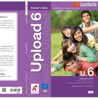 หนังสือเรียน Upload Students Book ม.6 (อจท.)