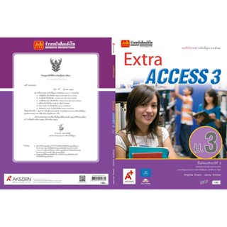 หนังสือเรียน Extra Access 3 ม.3 แบบฝึกไวยากรณ์ ลส51 (อจท.)