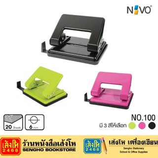 เครื่องเจาะกระดาษ NIVO no.100 สีเขียวอ่อน/สีชมพู/สีดำ ที่เจาะกระดาษ