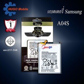 แบตเตอรี่ Samsung A04S / EB-BA217ABY แบตเตอรี่ Samsung A04S รับประกัน 1ปี แบตแท้ 100%