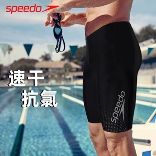 Speedo กางเกงว่ายน้ํา ห้าส่วน ฝึกมืออาชีพ แห้งเร็ว ป้องกันคลอรีน สะดวกสบาย สําหรับผู้ชาย