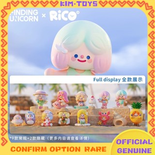 【Kim Toys】f.un RiCO Happy Island Series คอนเฟิร์มพื้นฐาน