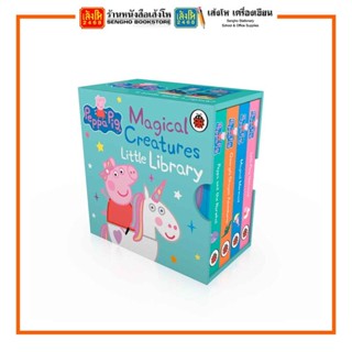 หนังสือเด็กต่างประเทศ Peppas Magical Creatures Little Library