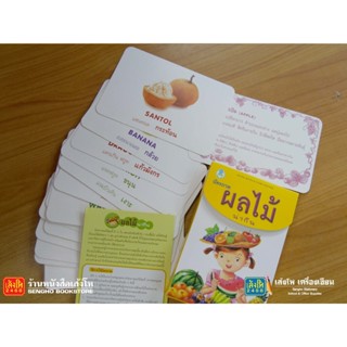 บัตรภาพ ผลไม้น่ากิน 228-281-0559