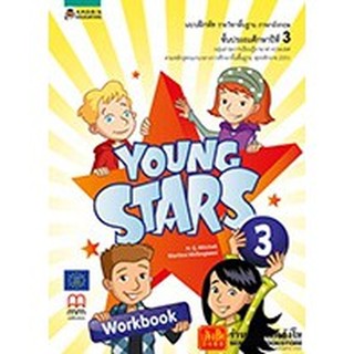 หนังสือเรียน YOUNG STAR WORKBOOK 3