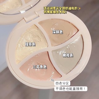 Hot Sale# SWEET MINT four-color concealer cover acne print lacrimal groove law pattern black eye circle moisturizing cream concealer plate 8jj