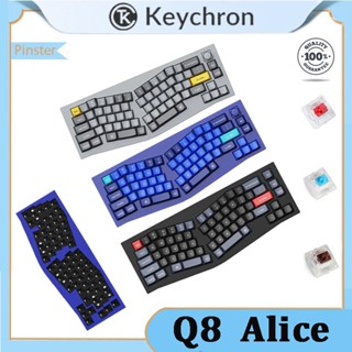 Keychron Q8 ปุ่มกดคีย์บอร์ด อะลูมิเนียมอโนไดซ์ ไฟ RGB