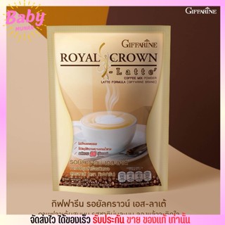 กาแฟ ลาเต้ กิฟฟารีน รอยัล คราวน์ เอส คุมหิว ไม่มีน้ำตาล ไม่มีไขมัน Giffarine Royal Crown Latte (10ซอง)