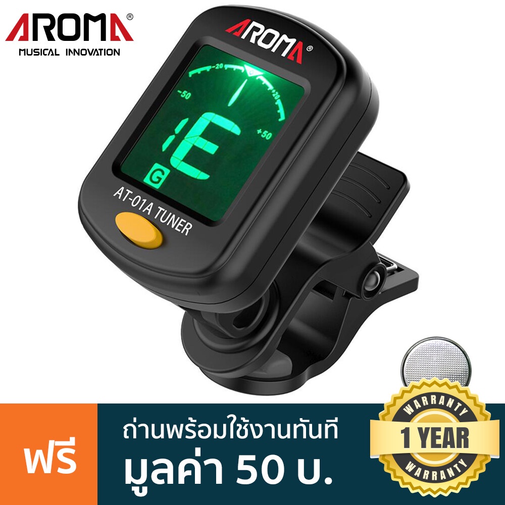 AROMA® AT-01A เครื่องตั้งสายกีตาร์ / จูนเนอร์ ( ที่ตั้งสายกีตาร์ , Guitar Digital Tuner , เครื่องตั้งสายกีตาร์โปร่ง)