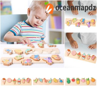 Oceanmapdz บอร์ดไม้ปริศนา 3D ของเล่น สําหรับเด็ก ผู้ปกครอง เด็ก